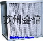 供应亚高效空气过滤器